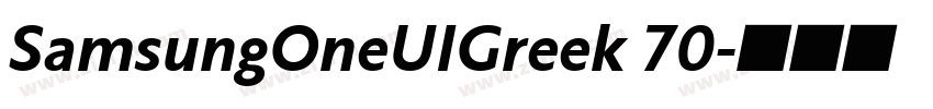 SamsungOneUIGreek 70字体转换